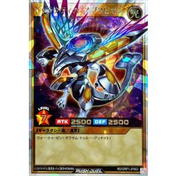 画像1: 〔状態A-〕ギャラクティカオブリビオン【オーバーラッシュレア】{RD/ORP1-JP002}《RDモンスター》