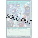 エクスキューティースカウト！【ノーマル】{RD/ORP1-JP038}《RD魔法》