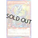 〔状態B〕サイバーステルスドラゴン【シークレット】{RD/ORP1-JP023}《RDモンスター》