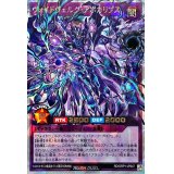 ヴォイドヴェルグアポカリプス【オーバーラッシュレア】{RD/ORP1-JP047}《RDフュージョン》