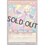 エクスキューティーラム【ノーマル】{RD/ORP1-JP036}《RDモンスター》