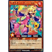エクスキューティーラム【ノーマル】{RD/ORP1-JP036}《RDモンスター》