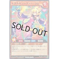 エクスキューティーラム【ノーマル】{RD/ORP1-JP036}《RDモンスター》