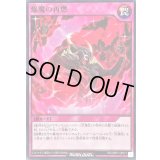 焔魔の再燃【ノーマル】{RD/ORP1-JP017}《RD罠》