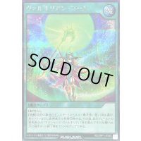 〔状態B〕ヴァルキリアンコール【シークレット】{RD/ORP1-JP063}《RD魔法》