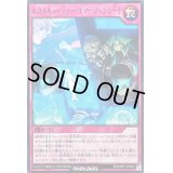 エクスキューティーエマージェンシー！【ノーマル】{RD/ORP1-JP040}《RD罠》
