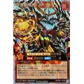 〔状態A-〕終焔魔神ディスペラシオン【オーバーラッシュレア】{RD/ORP1-JP008}《RDモンスター》