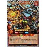 〔状態A-〕終焔魔神ディスペラシオン【オーバーラッシュレア】{RD/ORP1-JP008}《RDモンスター》