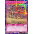 〔状態C〕亜竜地獄【シークレット】{RD/ORP1-JP068}《RD罠》