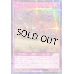 画像1: 〔状態B〕亜竜地獄【シークレット】{RD/ORP1-JP068}《RD罠》
