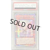 〔PSA10鑑定済〕(新)憑依装着ライナ【プリズマテックシークレット】{PAC1-JP033}《モンスター》
