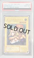 〔PSA10鑑定済〕ヂェミナイエルフ【レリーフ】{BC-34}《モンスター》