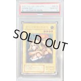 〔※状態難/PSA10鑑定済〕ヂェミナイエルフ【レリーフ】{BC-34}《モンスター》