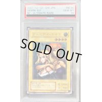 〔※状態難/PSA10鑑定済〕ヂェミナイエルフ【レリーフ】{BC-34}《モンスター》
