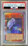 〔PSA10鑑定済〕	(新)朔夜しぐれ【プリズマティックシークレット】{PAC1-JP035}《モンスター》