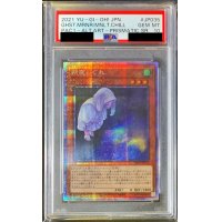 〔PSA10鑑定済〕(新)朔夜しぐれ【プリズマティックシークレット】{PAC1-JP035}《モンスター》