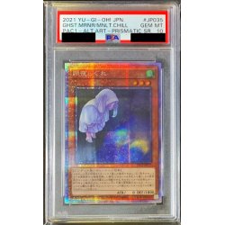 画像1: 〔PSA10鑑定済〕	(新)朔夜しぐれ【プリズマティックシークレット】{PAC1-JP035}《モンスター》