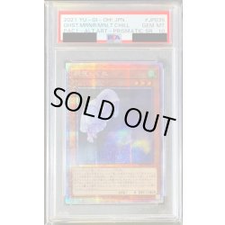 画像1: 〔※状態難/PSA10鑑定済〕[新]朔夜しぐれ(月右下)【プリズマティックシークレット】{PAC1-JP035}《モンスター》