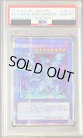 〔PSA10鑑定済〕ブルーアイズカオスMAXドラゴン【20thシークレット】{20TH-JPC23}《儀式》