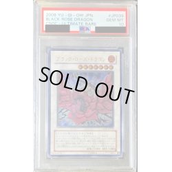 画像1: 〔PSA10鑑定済〕ブラックローズドラゴン【レリーフ】{CSOC-JP039}《シンクロ》