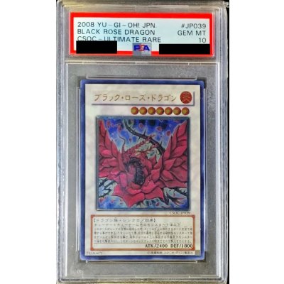 〔PSA10鑑定済〕ブラックローズドラゴン【レリーフ】{CSOC-JP039}《シンクロ》