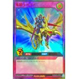 竜騎士ガイア【ウルトラ】{RD/B223-JP001}《RDフュージョン》