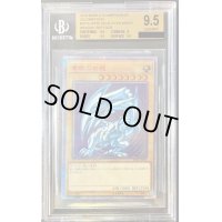 〔BGS9.5鑑定済〕青眼の白龍【20thシークレット】{2018-JPP01}《モンスター》