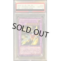 〔PSA10鑑定済〕XYZドラゴンキャノン【レリーフ】{302-052}《融合》