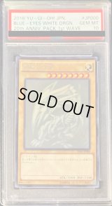 〔PSA10鑑定済〕青眼の白龍【ホログラフィックパラレル】{20AP-JP000}《モンスター》