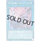 〔状態B〕☆アジア☆(新)閃刀起動エンゲージ【プリズマティックシークレット】{アジアSLF1-JP043}《魔法》