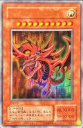 〔状態A-〕オシリスの天空竜(決闘王の記憶-決闘者の王国編-)【ウルトラ】{-}《モンスター》