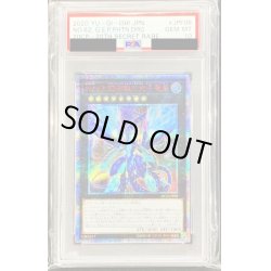 画像1: 〔PSA10鑑定済〕No62銀河眼の光子竜皇【20thシークレット】{20CP-JPF08}《エクシーズ》