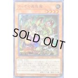 ティオの蟲惑魔【スーパー】{20TP-JP102}《モンスター》
