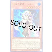 〔状態B〕慈愛の賢者シエラ【ウルトラ】{YOS1-JP001}《モンスター》