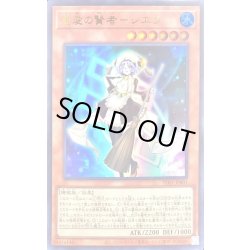 画像1: 〔状態B〕慈愛の賢者シエラ【ウルトラ】{YOS1-JP001}《モンスター》