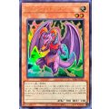 ウィッシュドラゴン【ウルトラ】{VJMP-JP223}《モンスター》