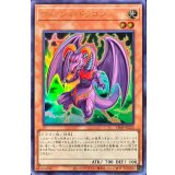 ウィッシュドラゴン【ウルトラ】{VJMP-JP223}《モンスター》