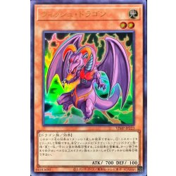 画像1: ウィッシュドラゴン【ウルトラ】{VJMP-JP223}《モンスター》