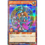 〔状態A-〕マジシャンズヴァルキリア【シークレット】{RD/G002-JP002}《RDモンスター》