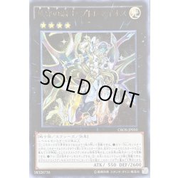 画像1: 星守の騎士プトレマイオス【ウルトラ】{CROS-JP050}《エクシーズ》