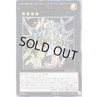 〔状態B〕星守の騎士プトレマイオス【ウルトラ】{CROS-JP050}《エクシーズ》