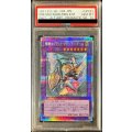 〔PSA10鑑定済〕[新]竜騎士ブラックマジシャンガール(振り向き)【プリズマティックシークレット】{PAC1-JP023}《融合》