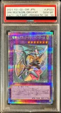 〔PSA10鑑定済〕(新)竜騎士ブラックマジシャンガール【プリズマティックシークレット】{PAC1-JP023}《融合》