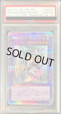 〔※状態難/PSA10鑑定済〕(新)竜騎士ブラックマジシャンガール【プリズマティックシークレット】{PAC1-JP023}《融合》