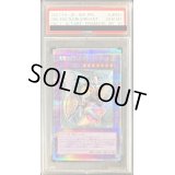 〔※状態難/PSA10鑑定済〕(新)竜騎士ブラックマジシャンガール【プリズマティックシークレット】{PAC1-JP023}《融合》