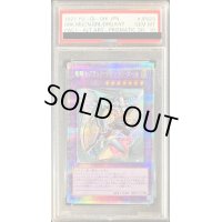 〔※状態難/PSA10鑑定済〕(新)竜騎士ブラックマジシャンガール【プリズマティックシークレット】{PAC1-JP023}《融合》