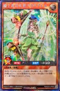 極上寿司天使アガリブエル【シークレット】{RD/S223-JP005}《RDモンスター》