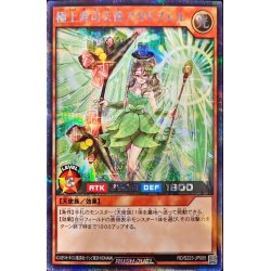 画像1: 極上寿司天使アガリブエル【シークレット】{RD/S223-JP005}《RDモンスター》