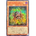 ベビースパイダー【シークレットSPECIAL RED Ver.】{23PP-JP014}《モンスター》