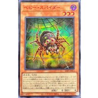 ベビースパイダー【シークレットSPECIAL RED Ver.】{23PP-JP014}《モンスター》